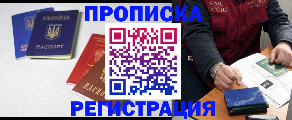 прописка ребенка в Светогорске