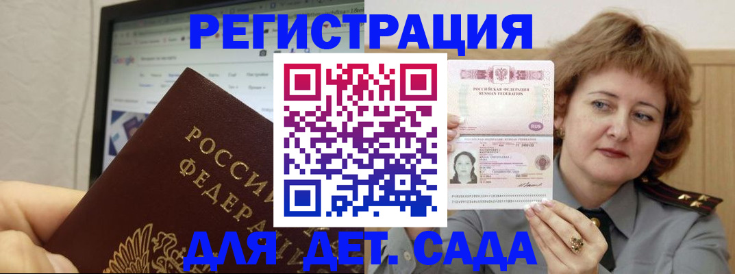 временная регистрация адрес в Светогорске