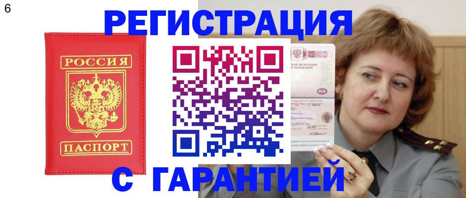 временная регистрация собственник в Светогорске