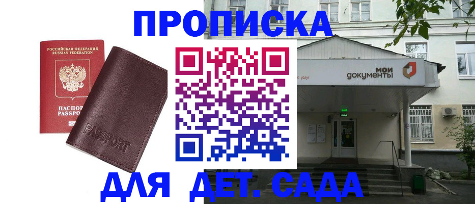 временная регистрация для всех в Светогорске