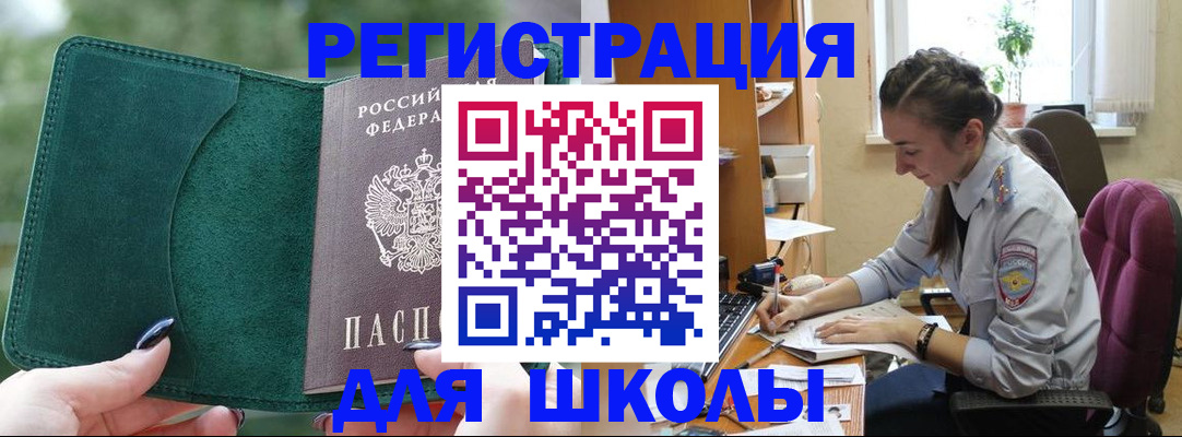 временная регистрация поиск в Светогорске